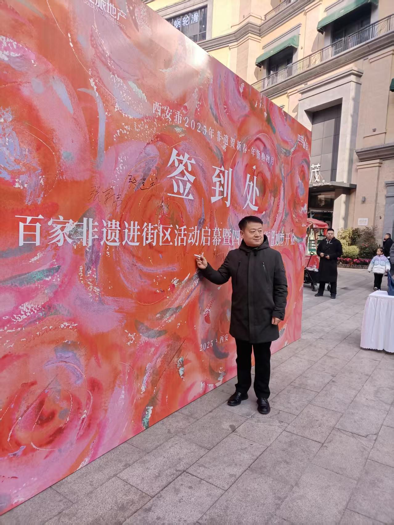 2025年1月 百家非遗进街区 第1张