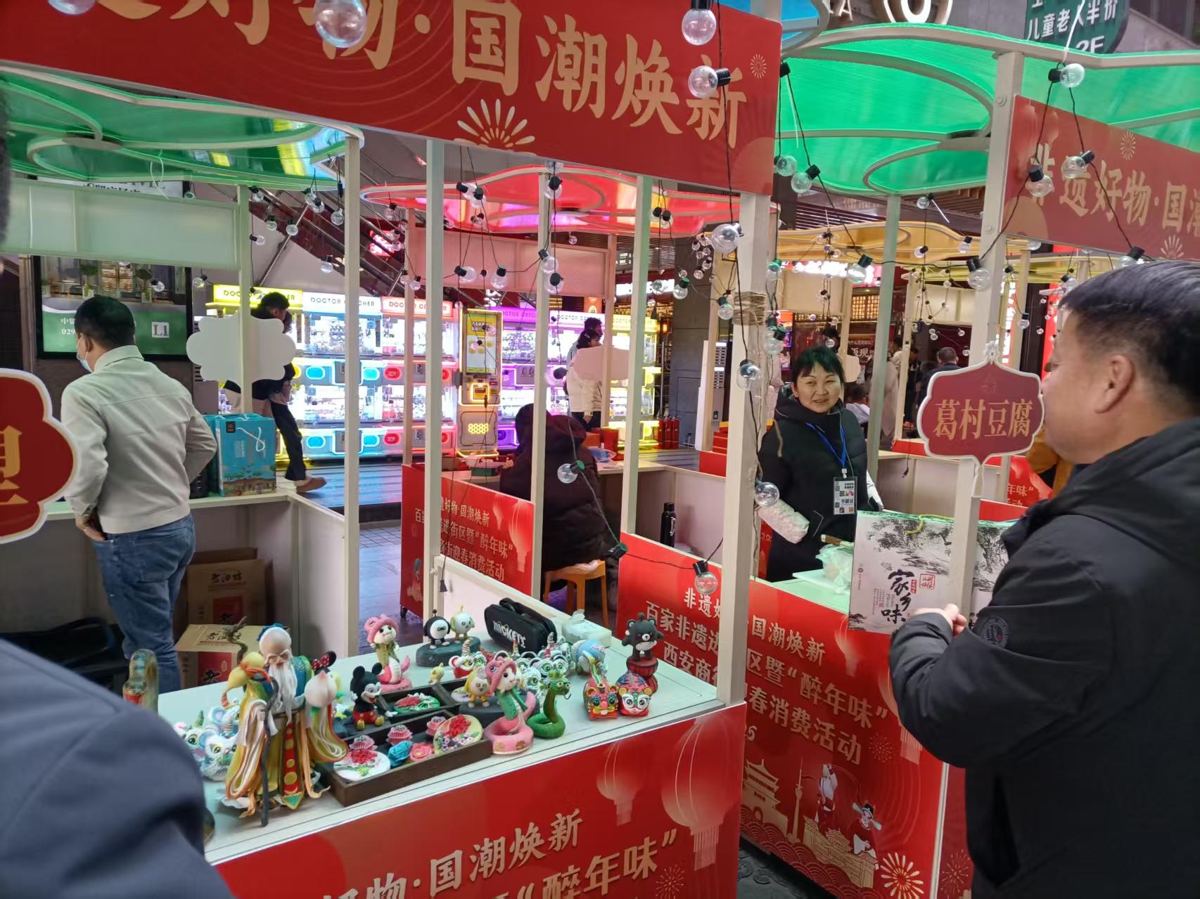 2025年1月 百家非遗进街区 第5张