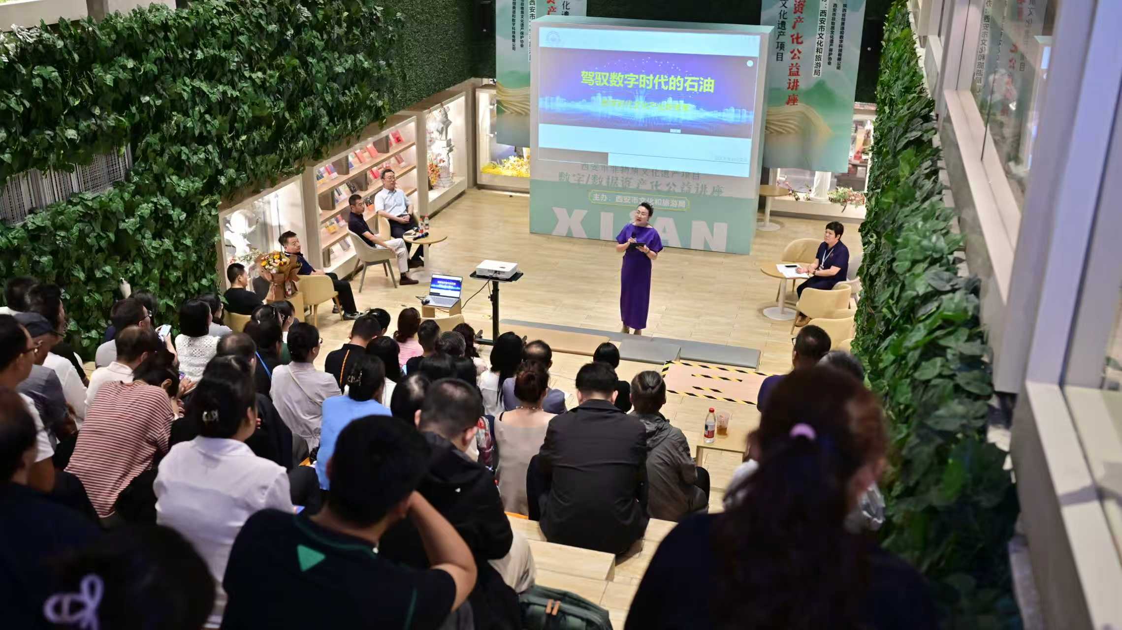 2025年9月 非遗数据讲座 第3张