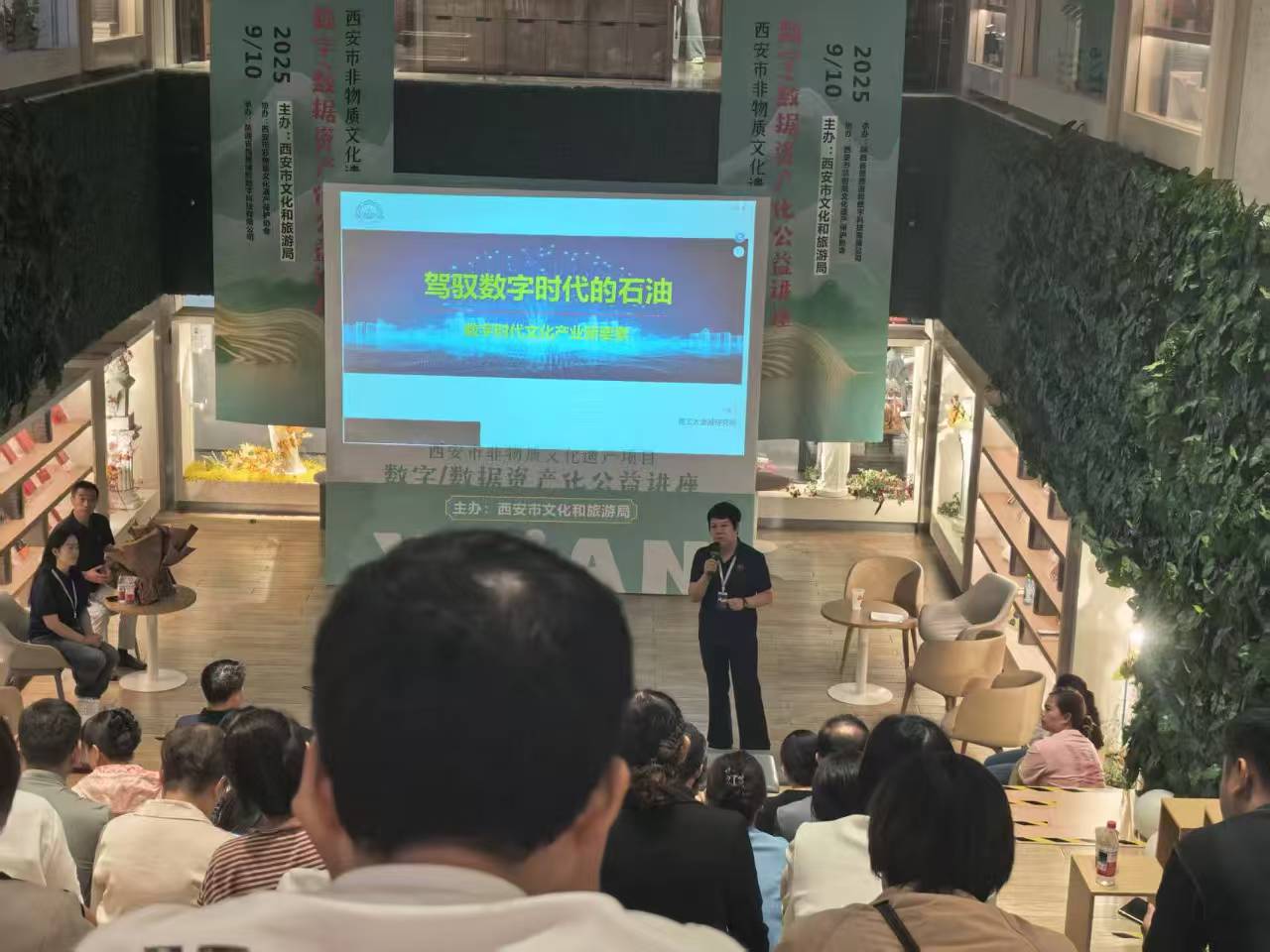 2025年9月 非遗数据讲座 第4张