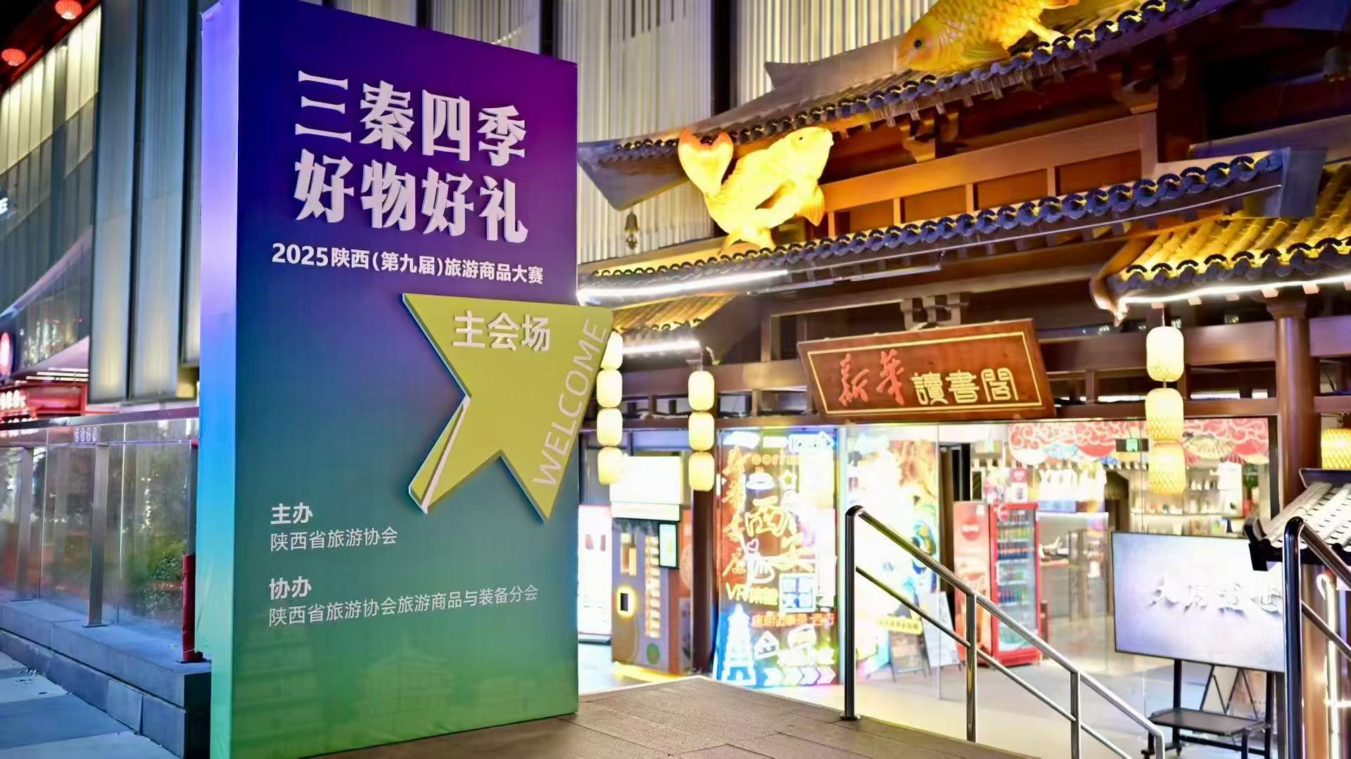 2025年10月 第9届旅游商品大赛 第1张