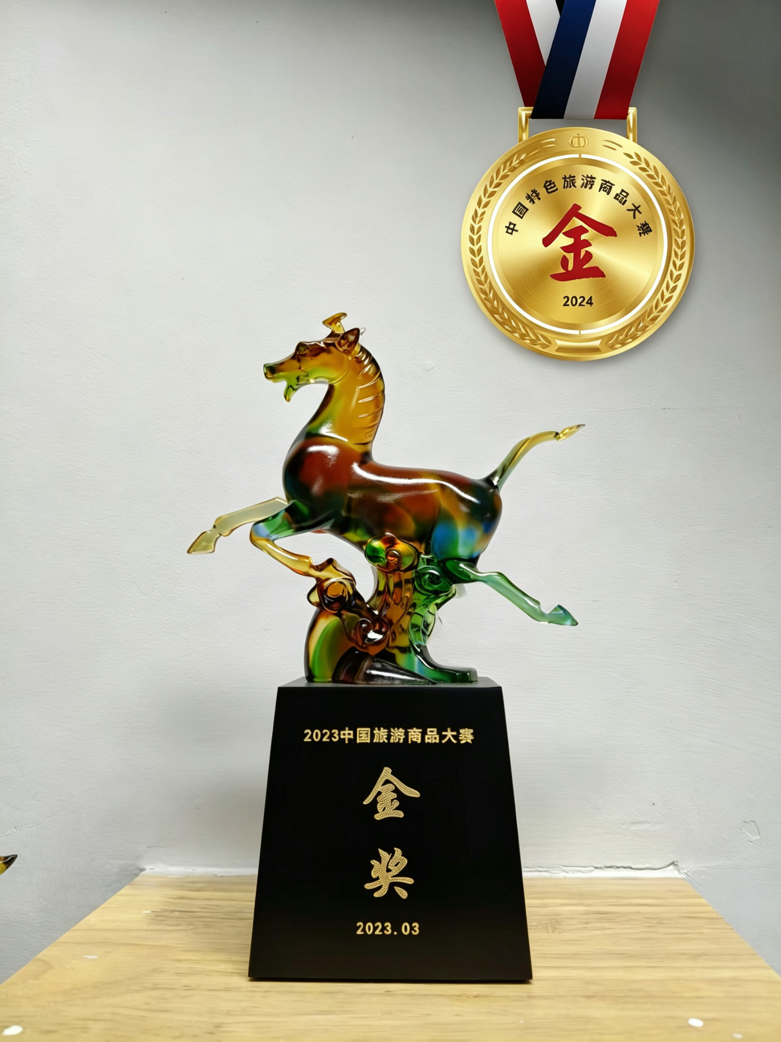 2023中国旅游商品大赛金奖奖杯
