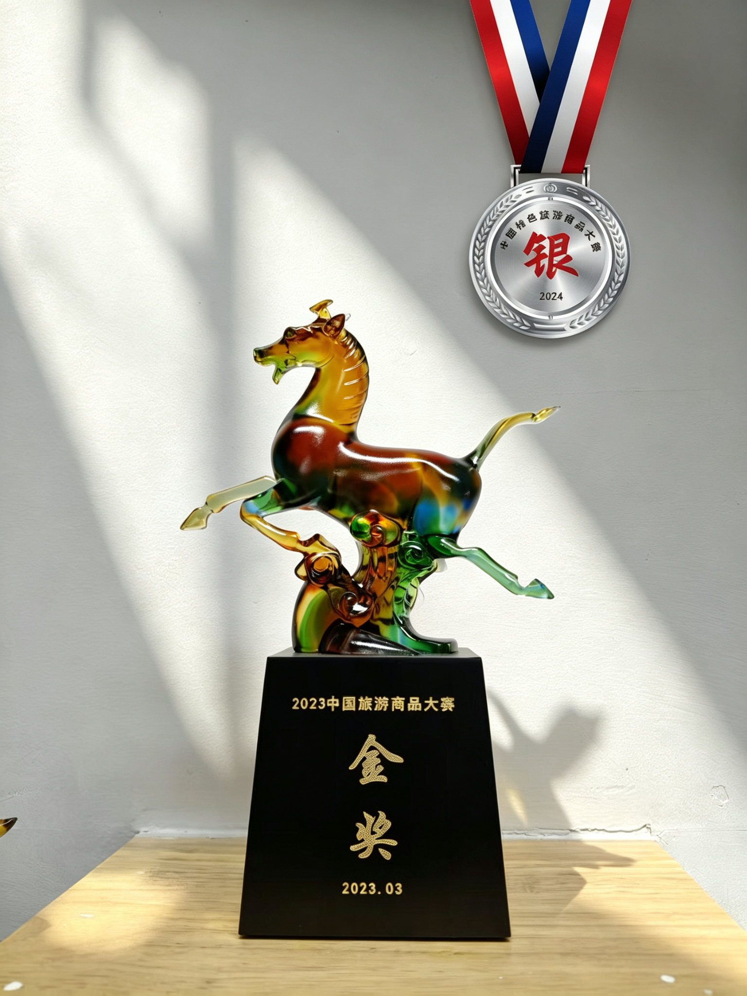 2024中国特色旅游商品大赛银奖奖杯