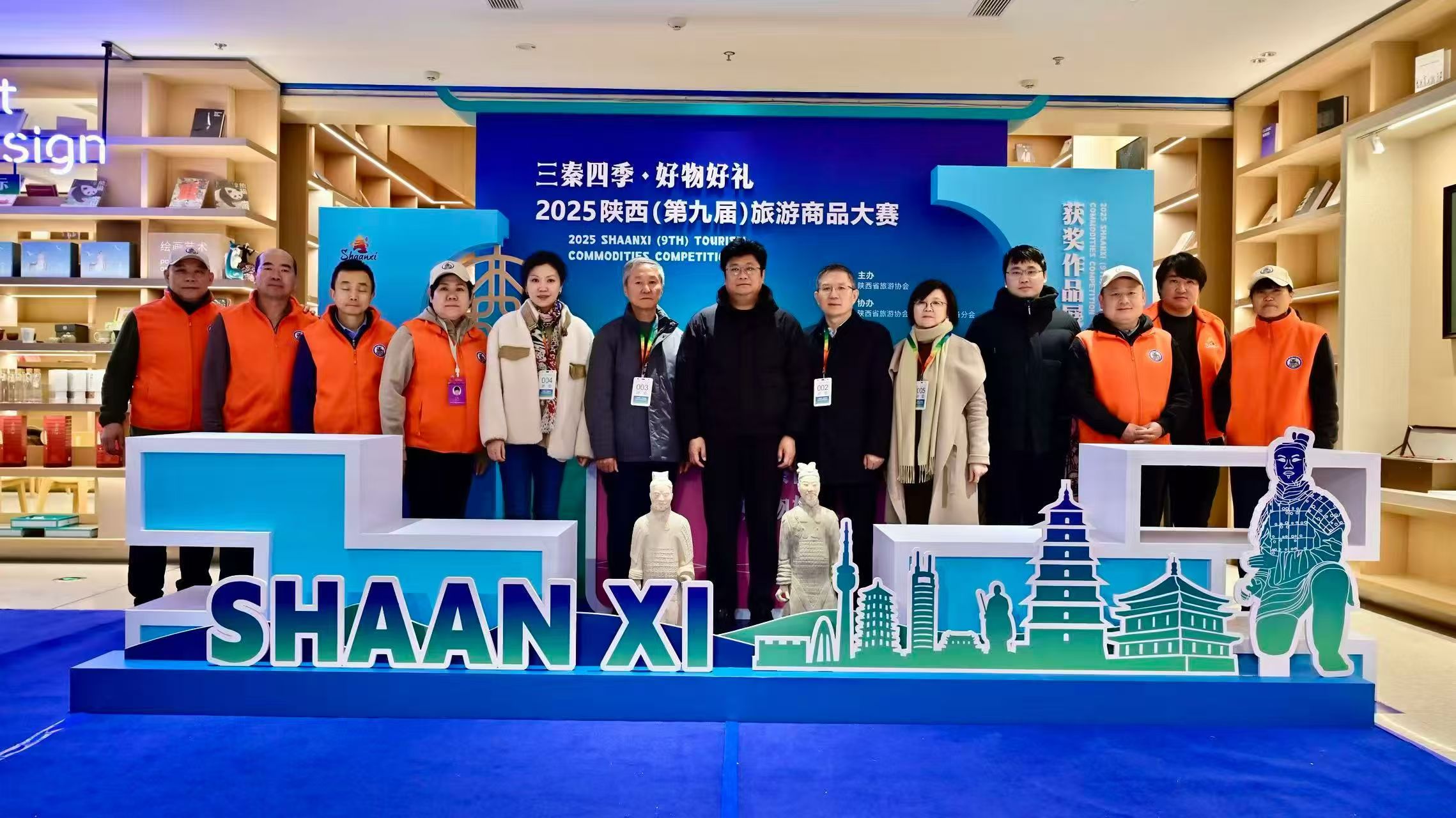 2025陕西省第九届旅游商品大赛 · 大赛合影